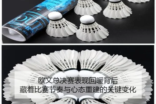 欧文总决赛表现回暖背后 藏着比赛节奏与心态重建的关键变化 | maiqiuzhan